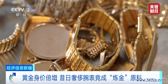 黄金声誉大振，<a href=